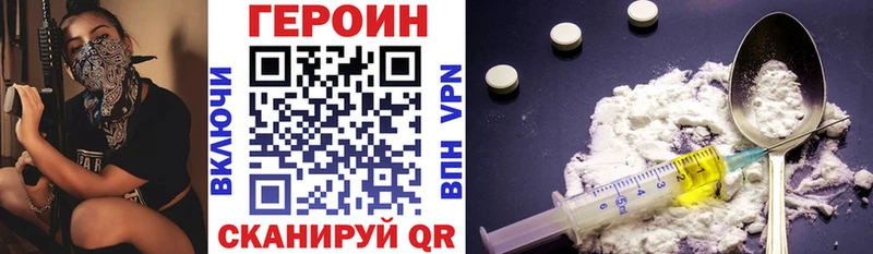 хочу наркоту  Дмитровск  Героин Heroin 
