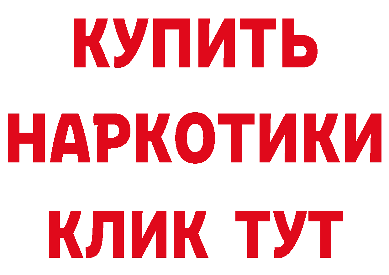 ТГК концентрат рабочий сайт это mega Дмитровск