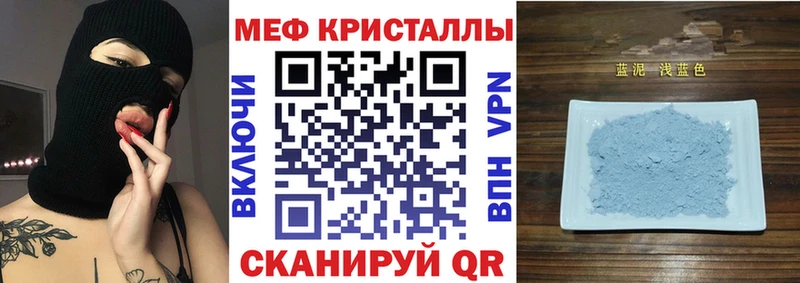 МЯУ-МЯУ VHQ  дарнет шоп  Дмитровск 