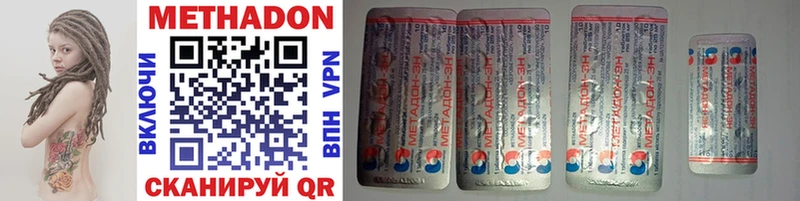 где можно купить наркотик  Дмитровск  Метадон methadone 